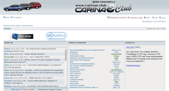 Desktop Screenshot of carinae.com.ua